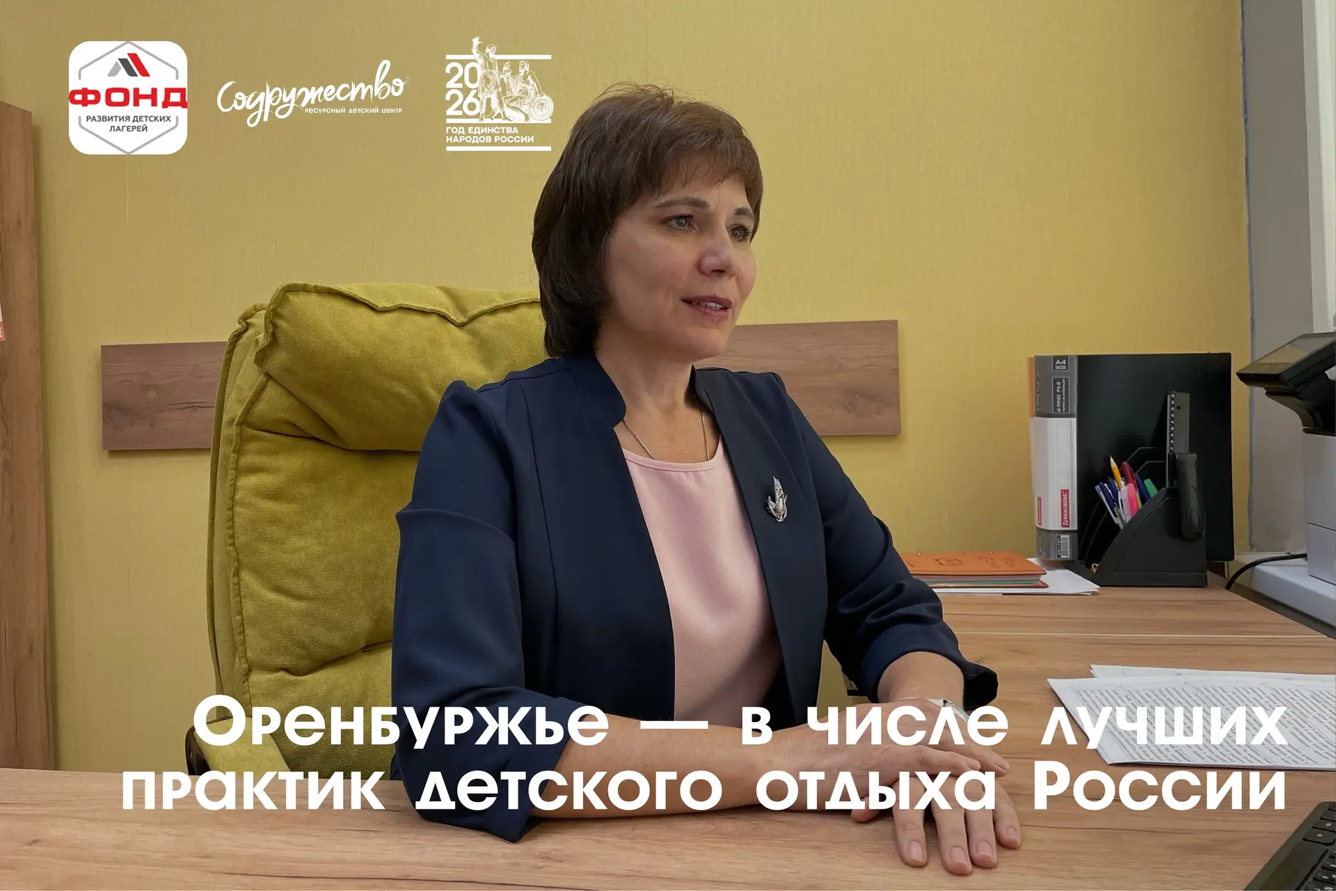 📢 Конкурсное движение как драйвер развития: опыт Оренбуржья на федеральной площадке