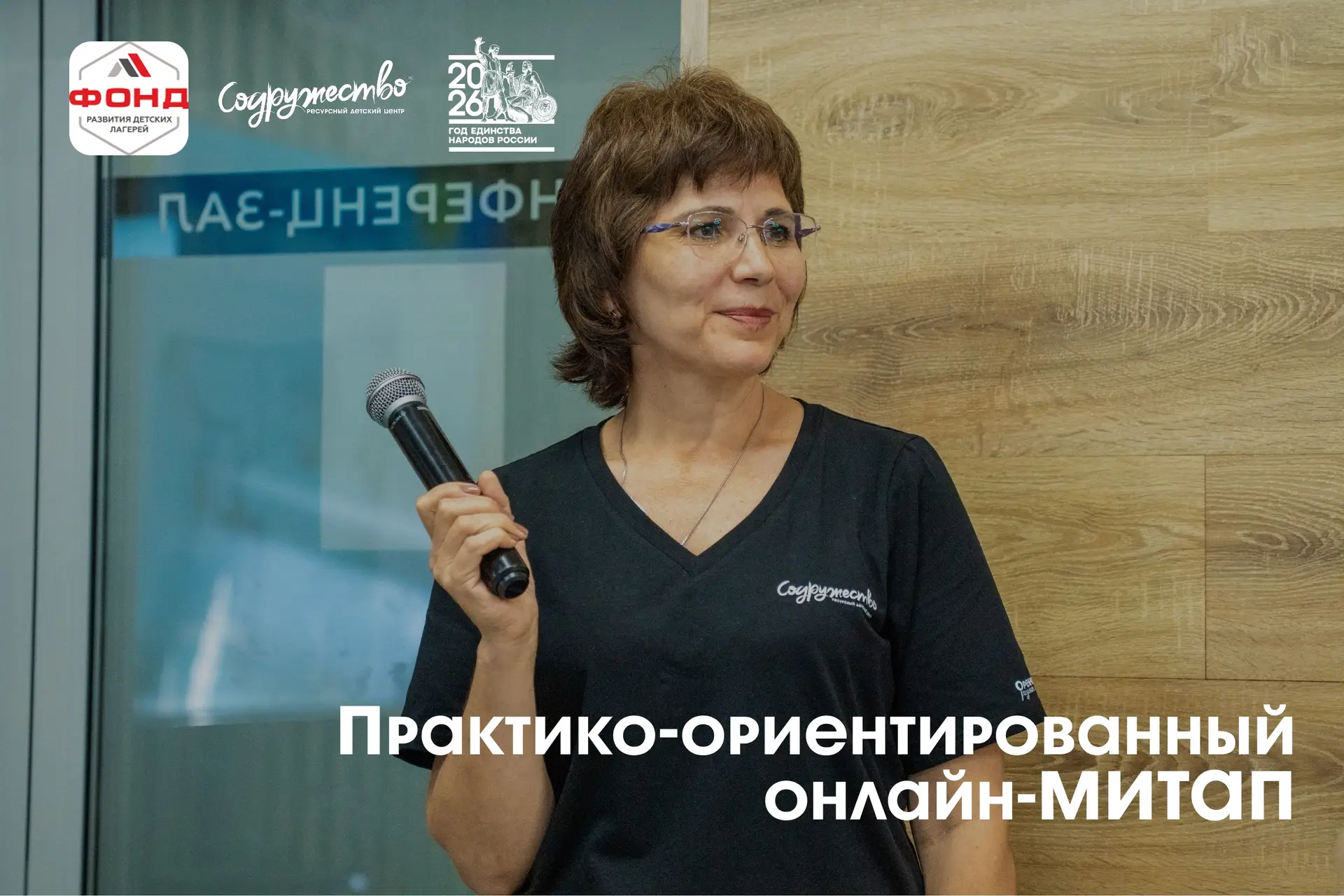 📢 ОРЕНБУРЖЬЕ ДЕЛИТСЯ ОПЫТОМ НА ФЕДЕРАЛЬНОМ УРОВНЕ