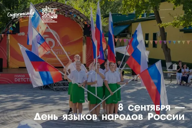 🌍 День языков народов России в лагерях Оренбуржья: праздник дружбы и родного слова!