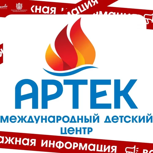 📢 Уважаемые друзья!