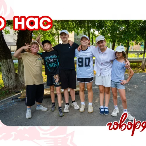 Сердце лагеря – это наши дети, а его лучшая награда – ваша благодарность! 💙