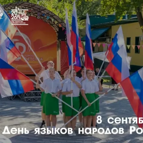 🌍 День языков народов России в лагерях Оренбуржья: праздник дружбы и родного слова!